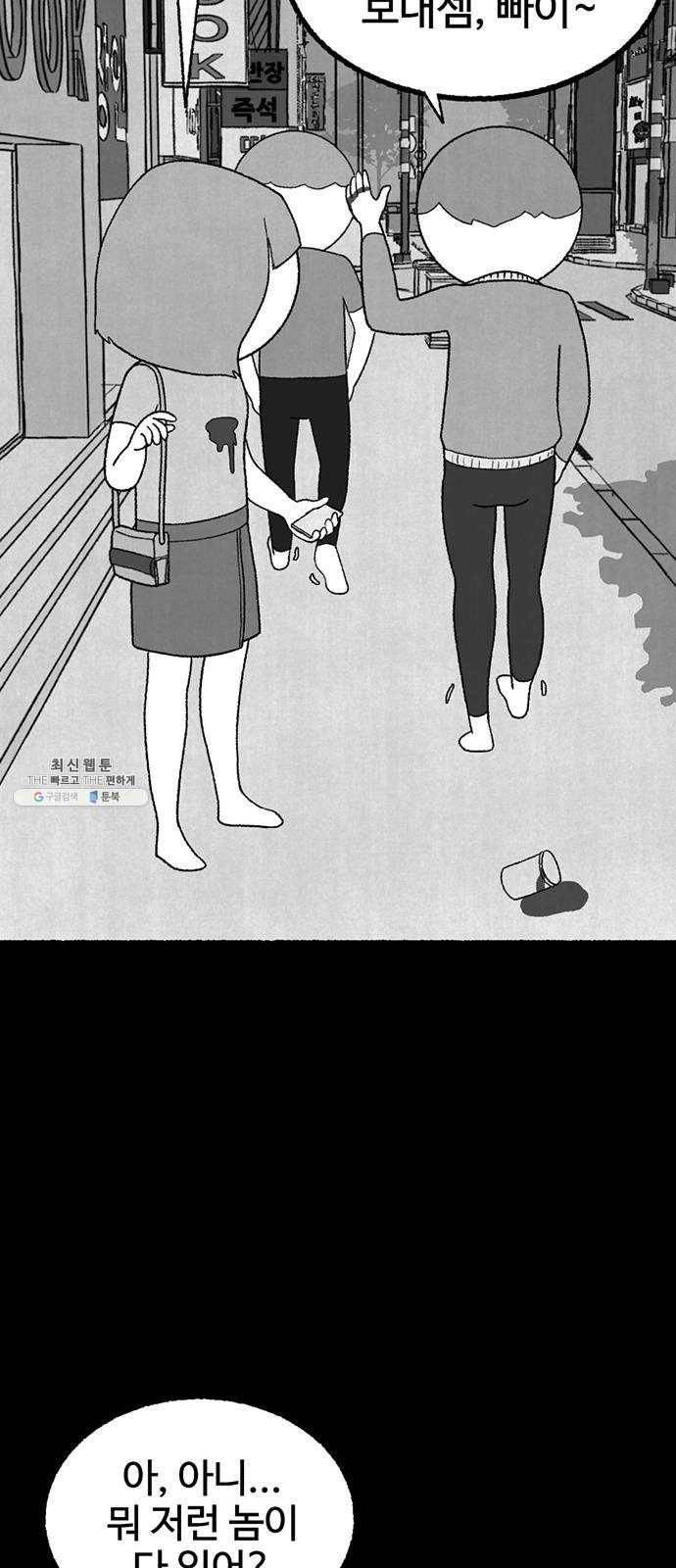 거래 7화 95