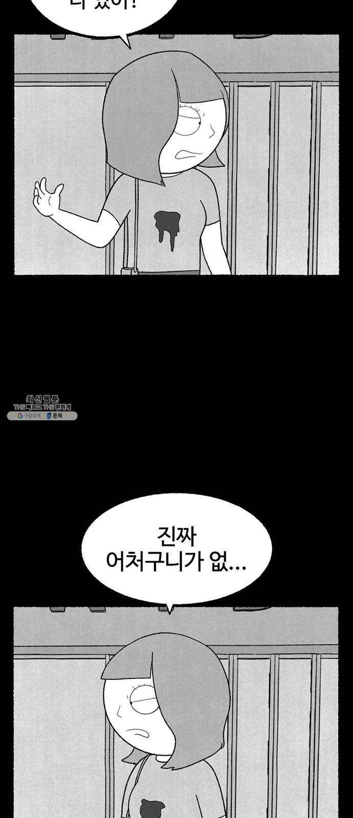 거래 7화 96