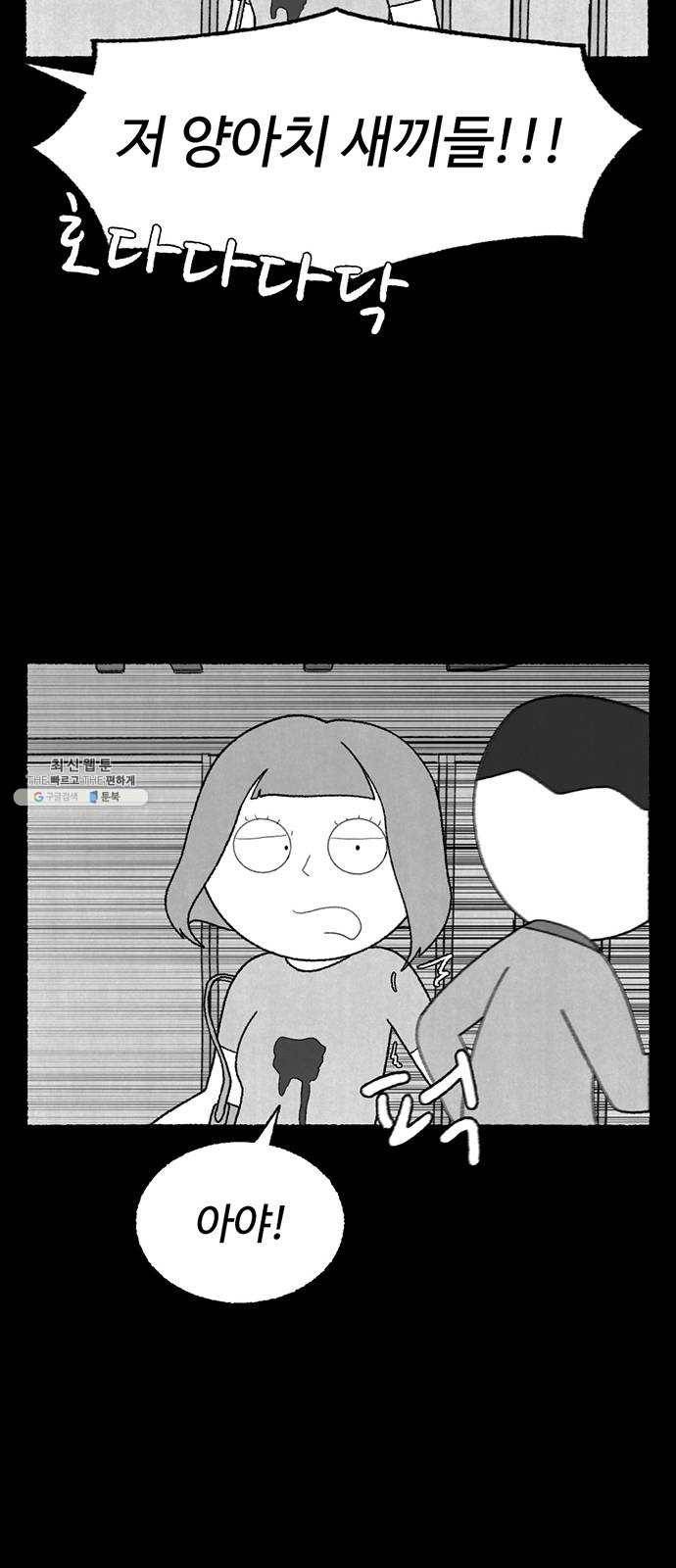 거래 7화 97