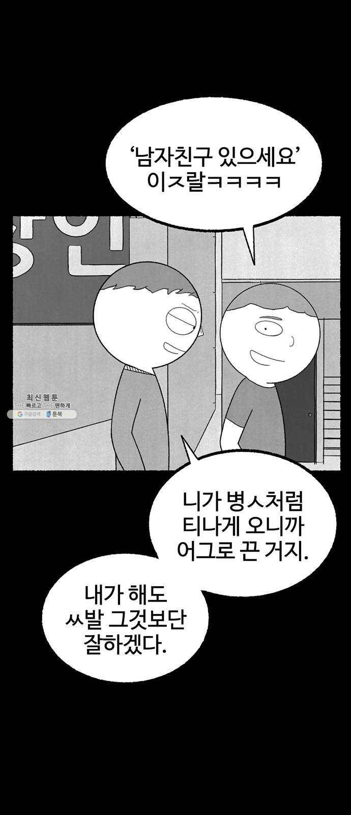 거래 7화 98