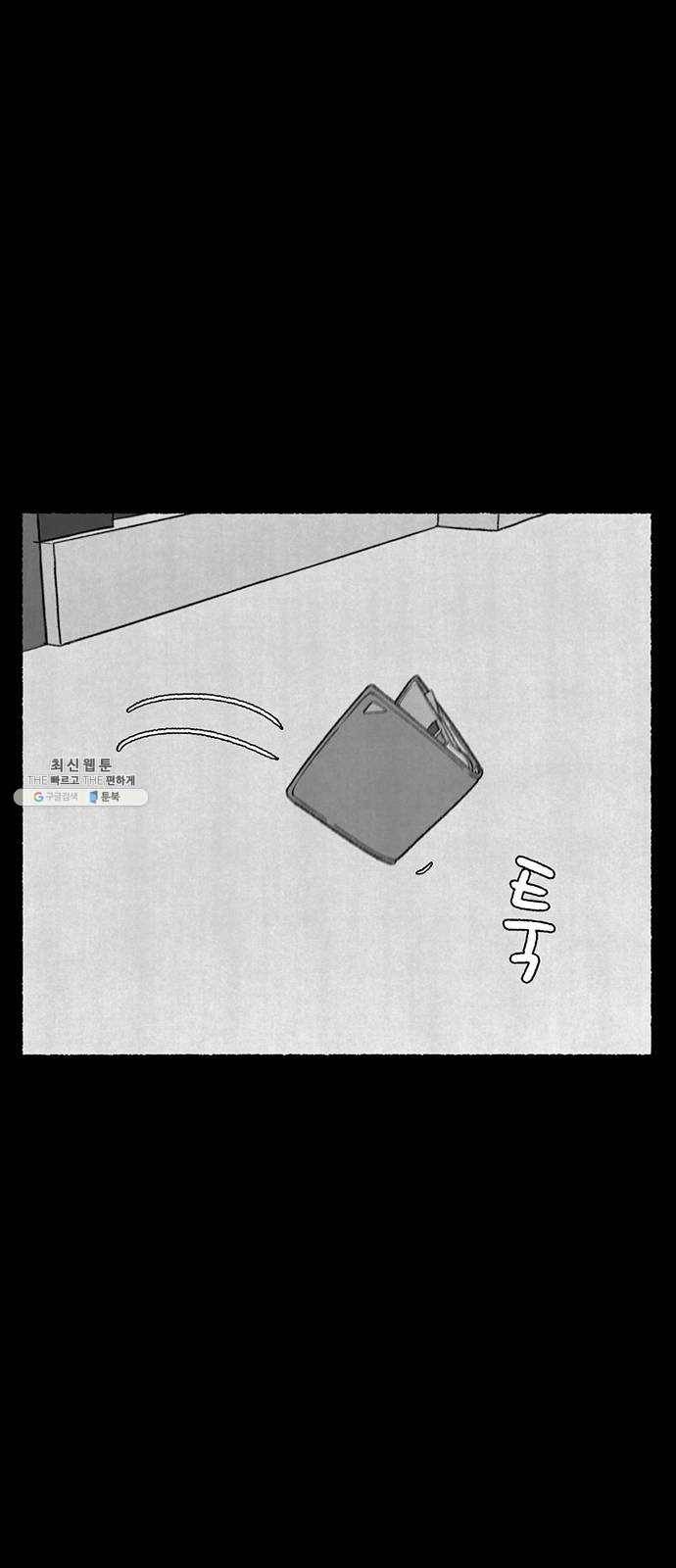 거래 7화 100