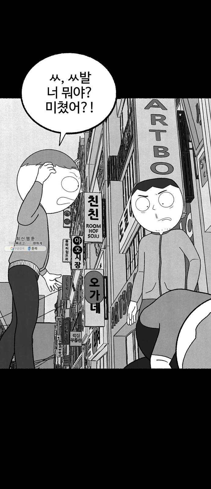 거래 7화 101