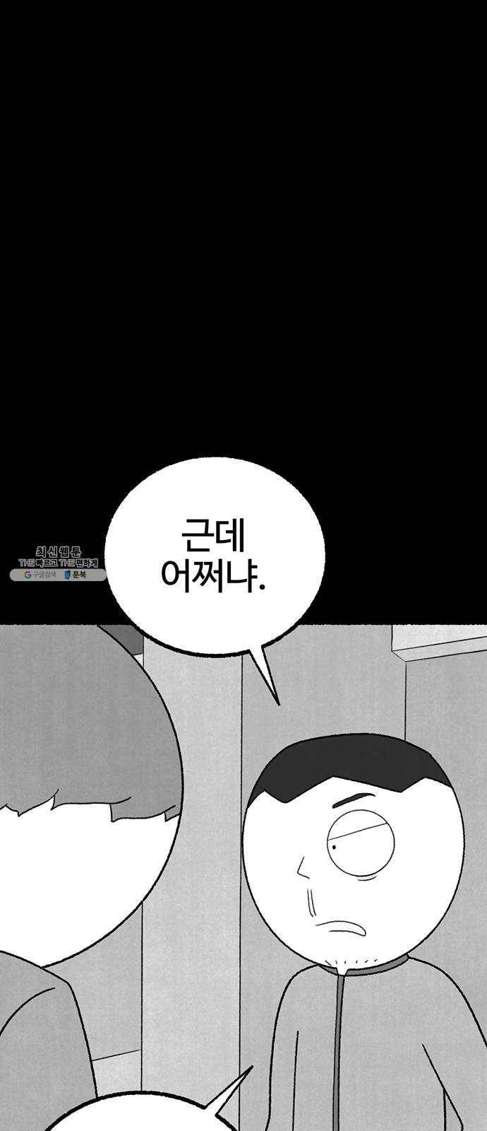 거래 7화 105
