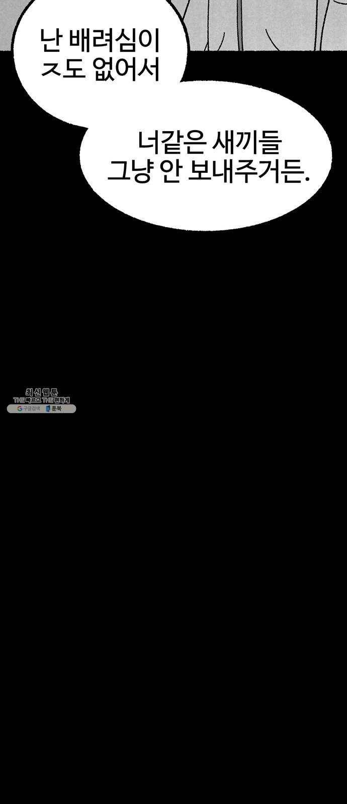 거래 7화 106