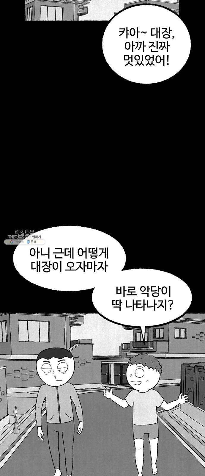 거래 7화 108