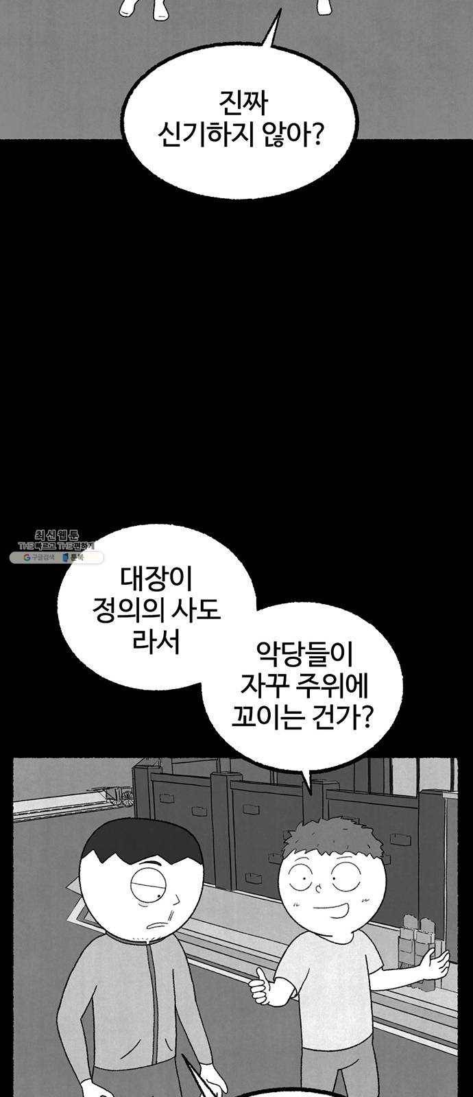 거래 7화 109