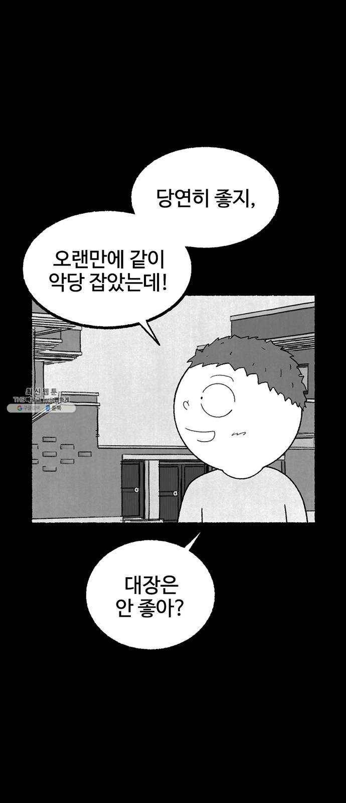 거래 7화 111