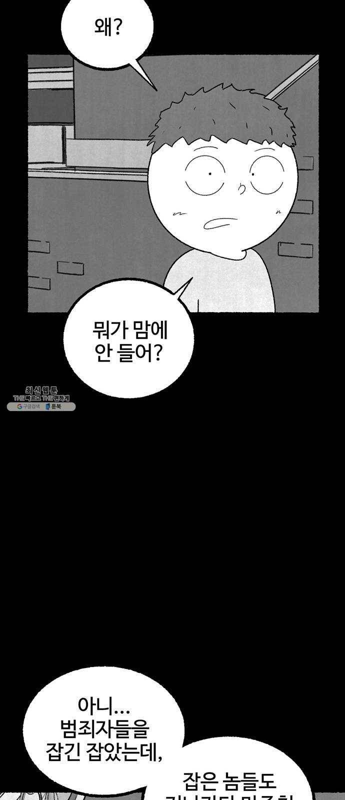 거래 7화 113