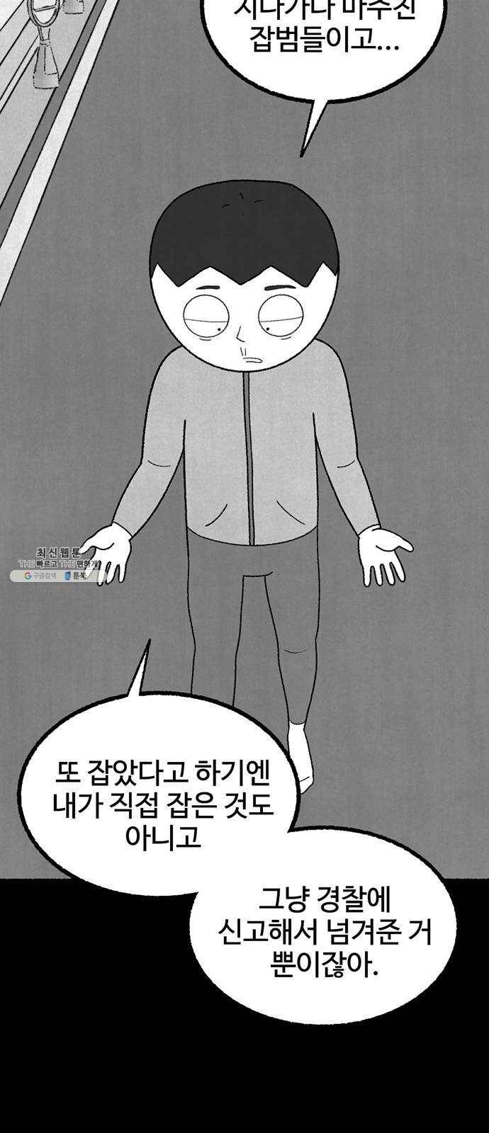 거래 7화 114