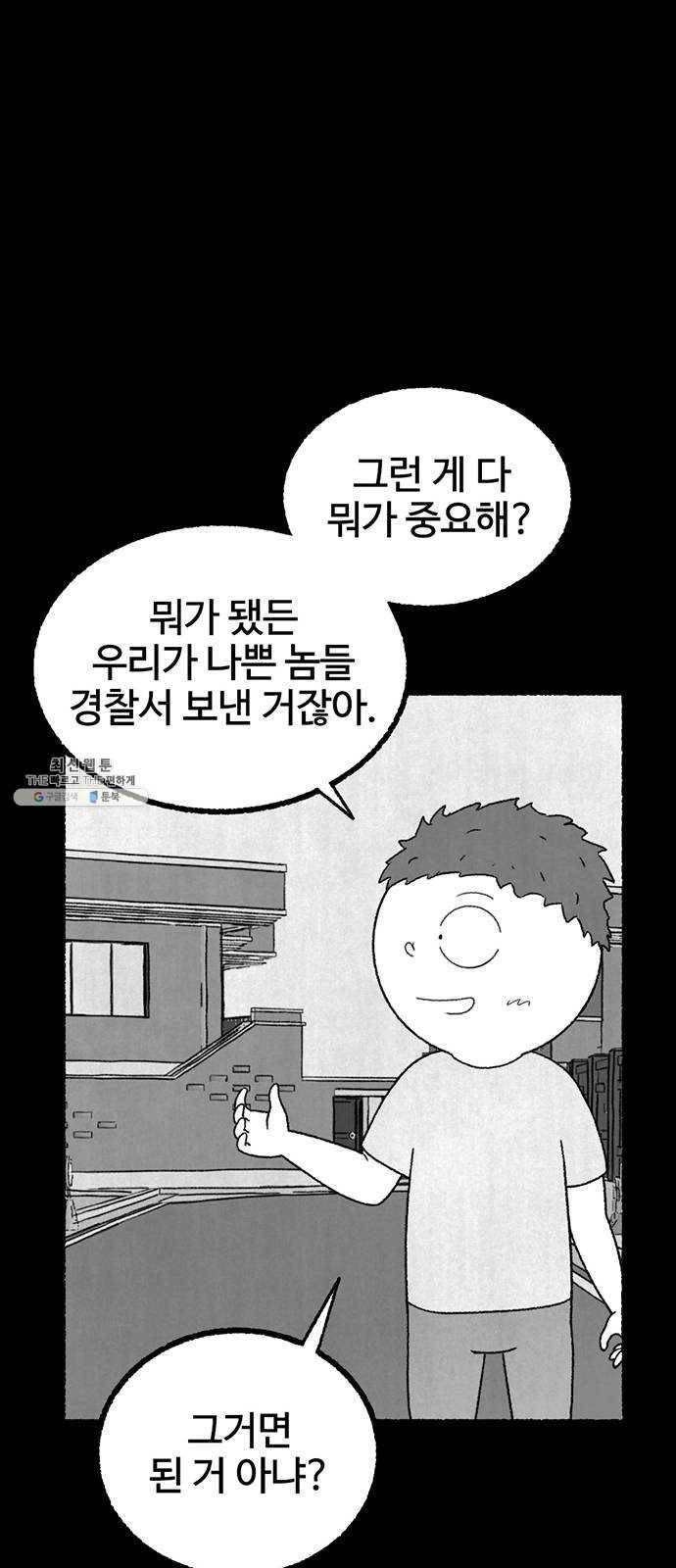거래 7화 115