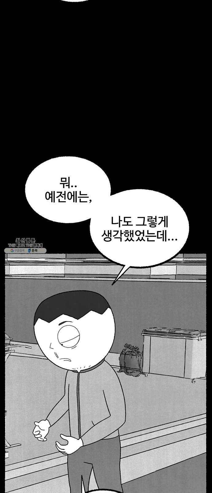 거래 7화 116