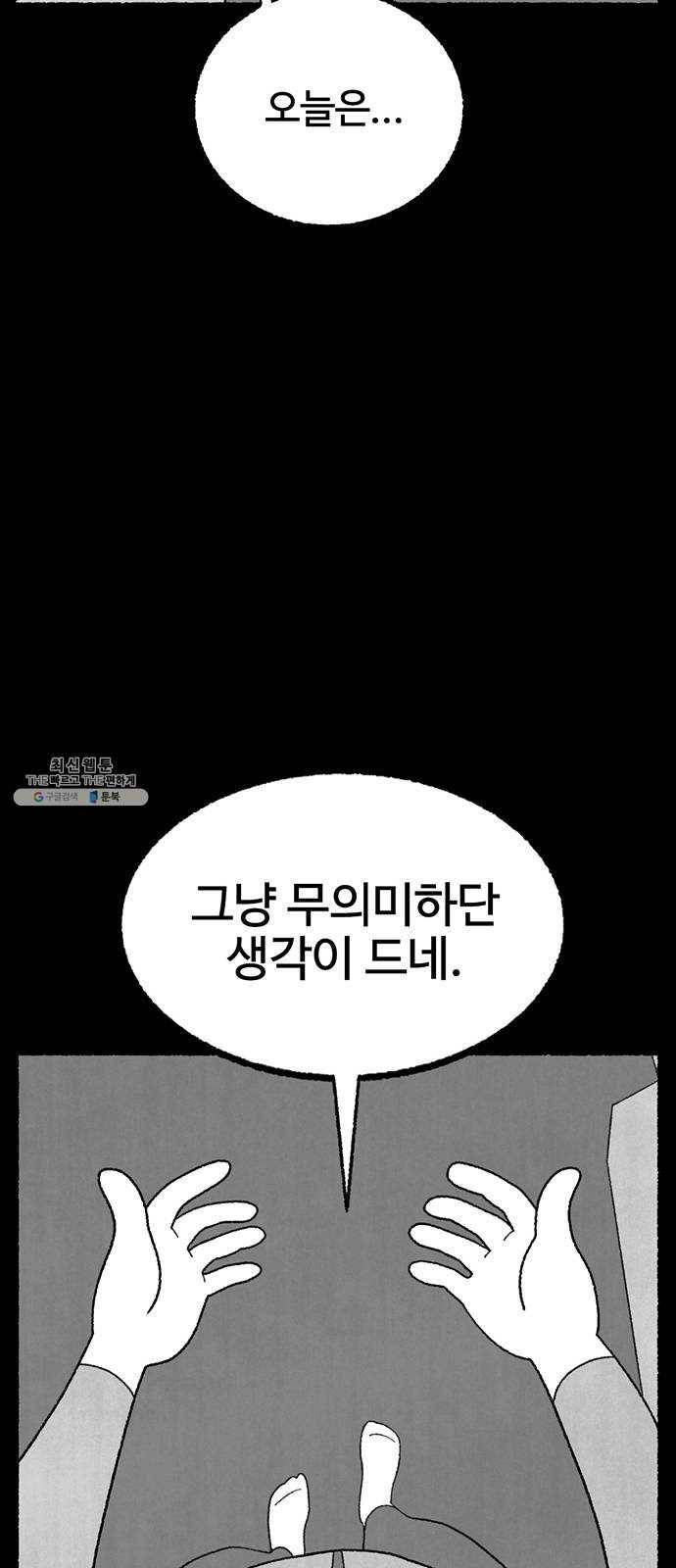 거래 7화 117
