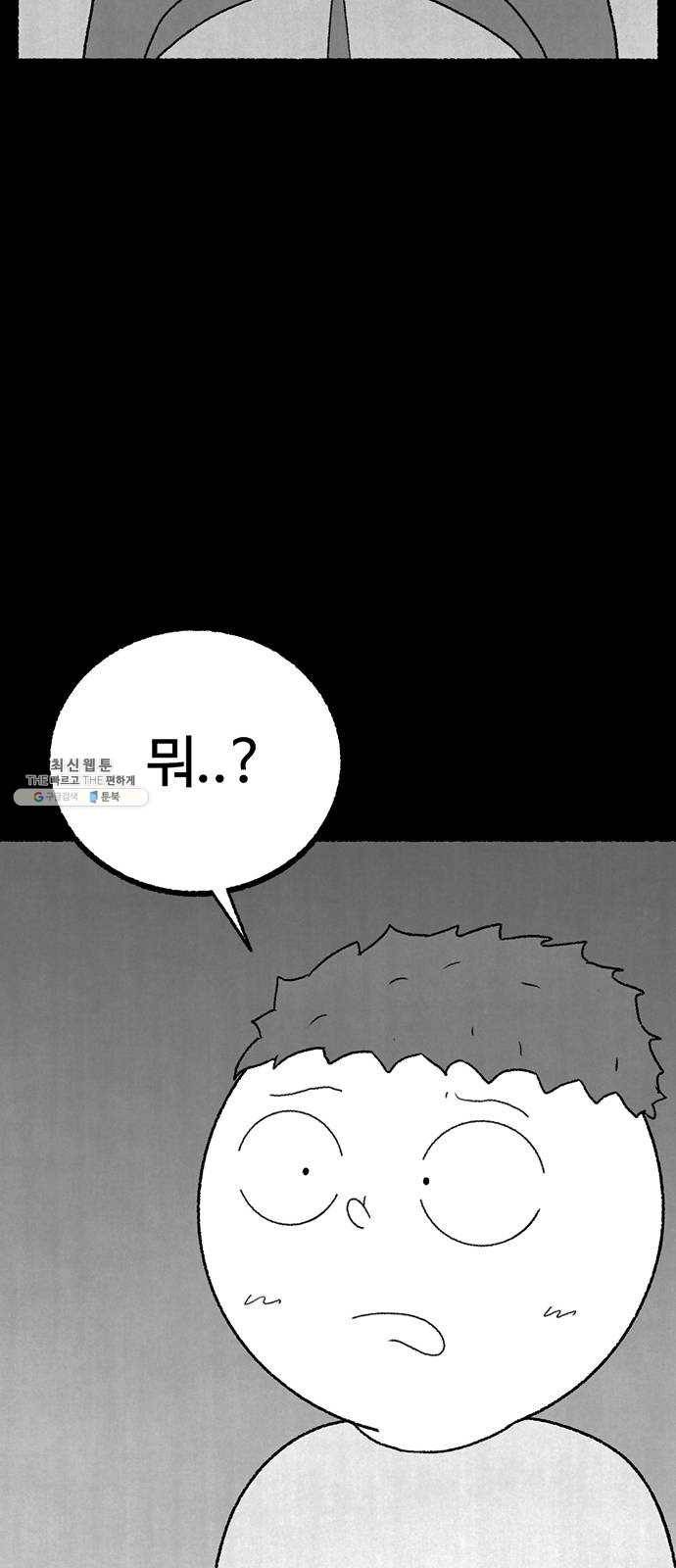 거래 7화 118