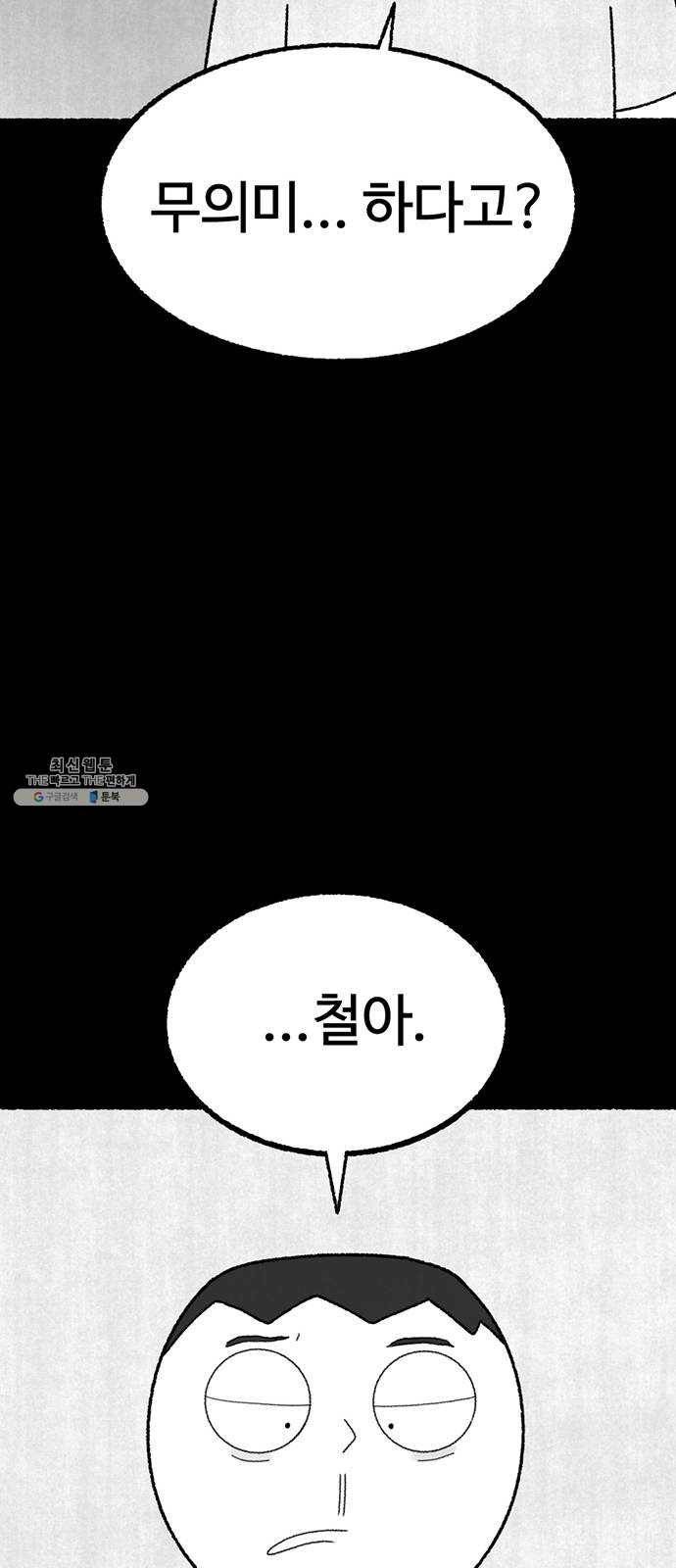 거래 7화 119