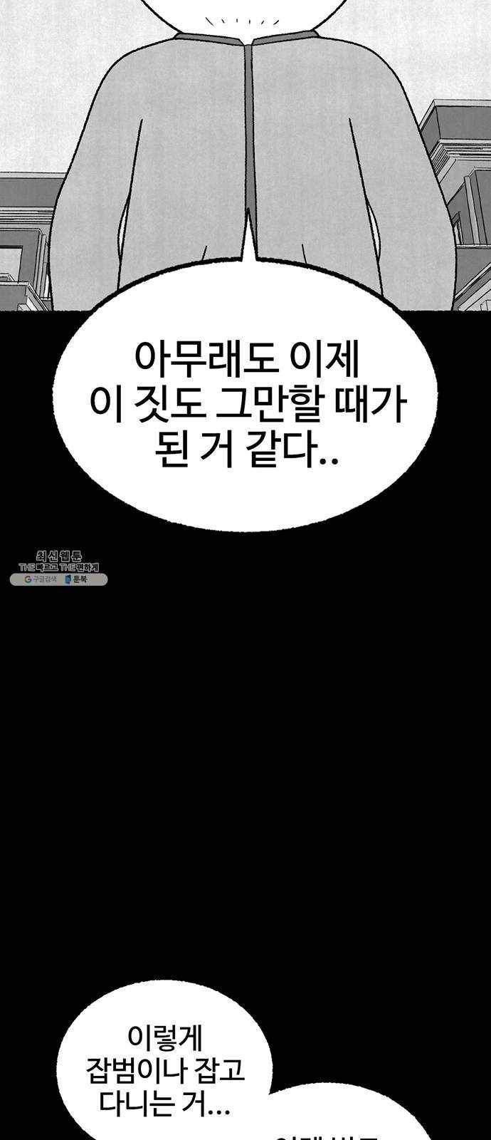 거래 7화 120