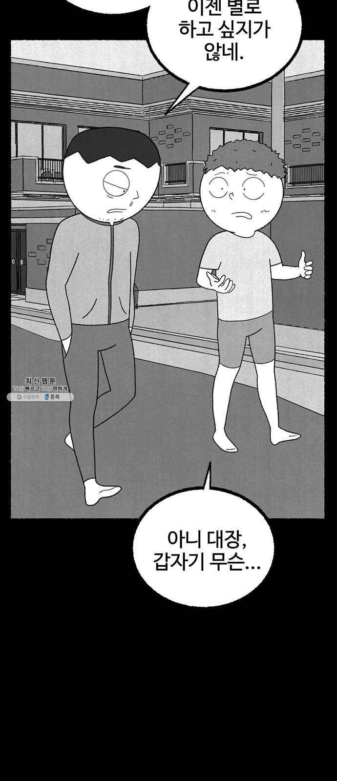 거래 7화 121