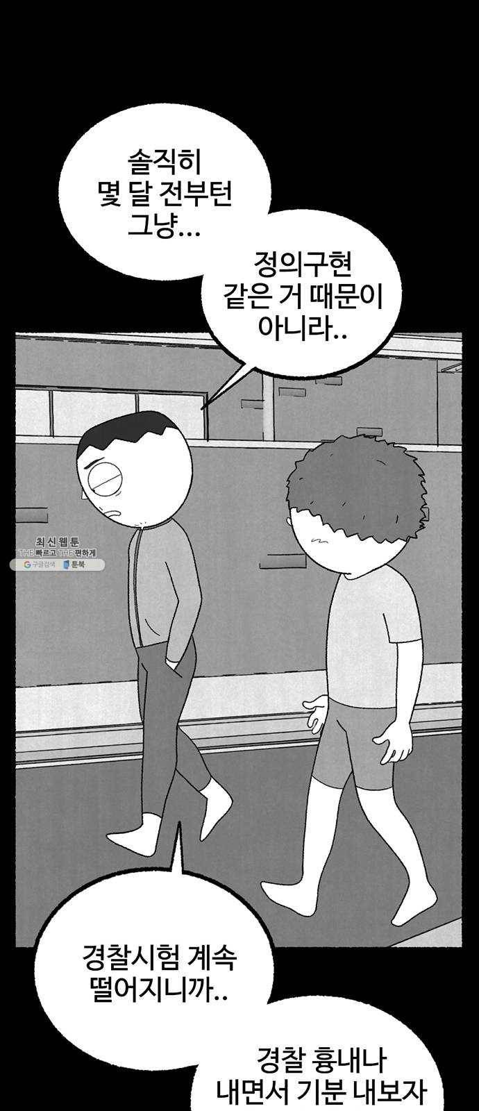거래 7화 122