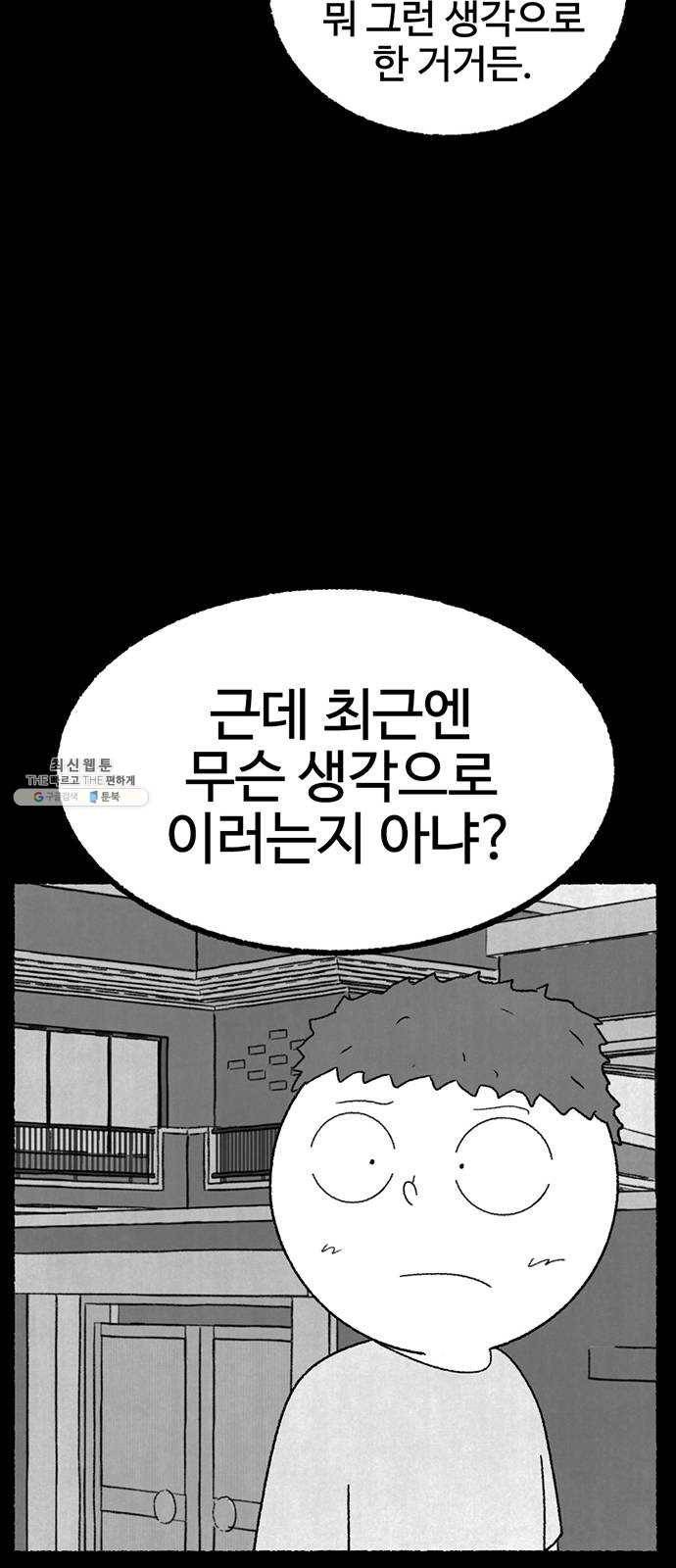 거래 7화 123