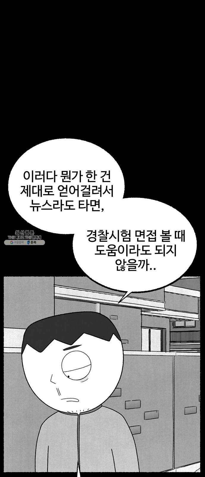 거래 7화 124
