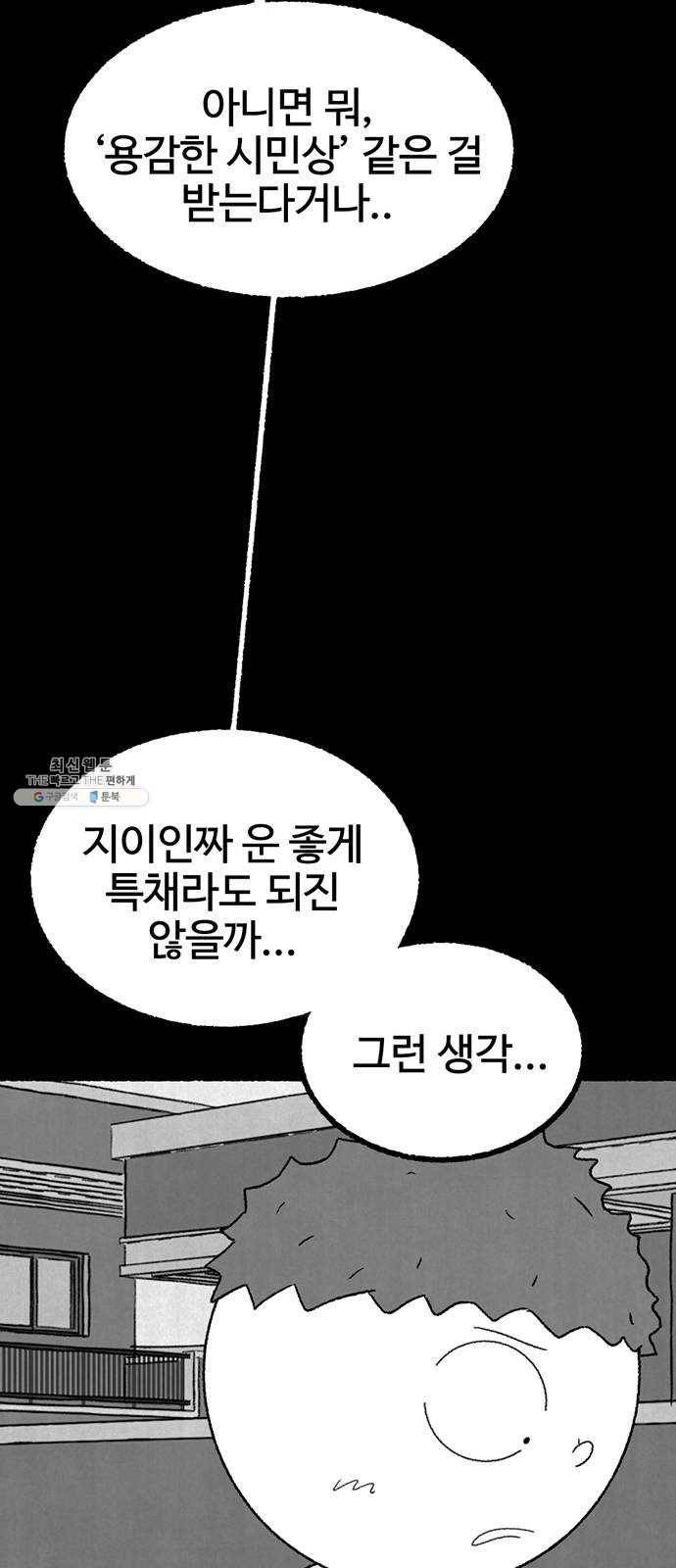 거래 7화 125