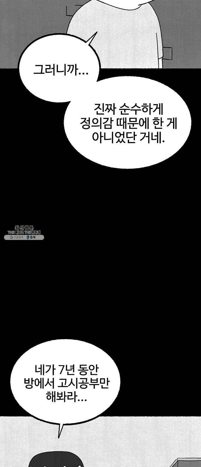 거래 7화 126