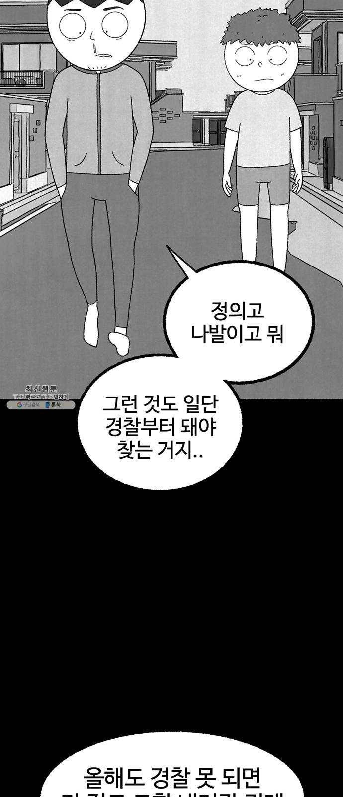 거래 7화 127