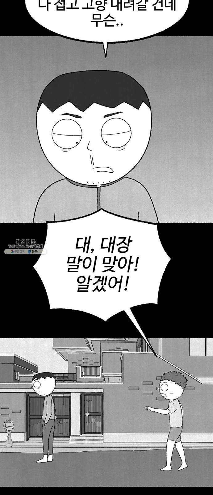 거래 7화 128