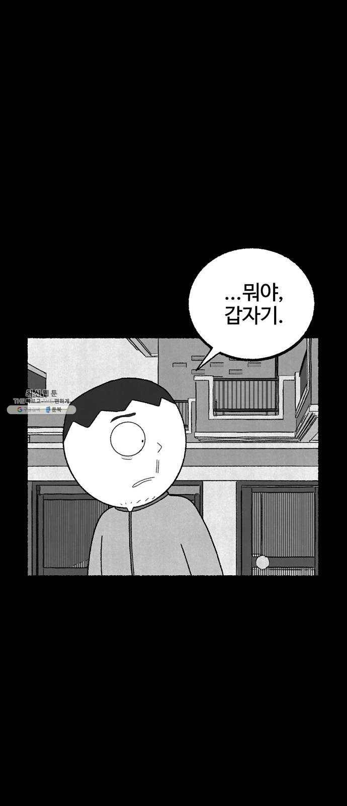 거래 7화 129