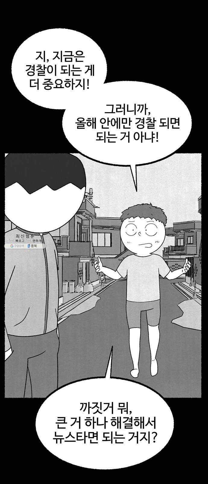 거래 7화 130