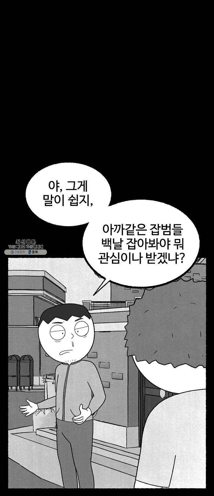 거래 7화 131