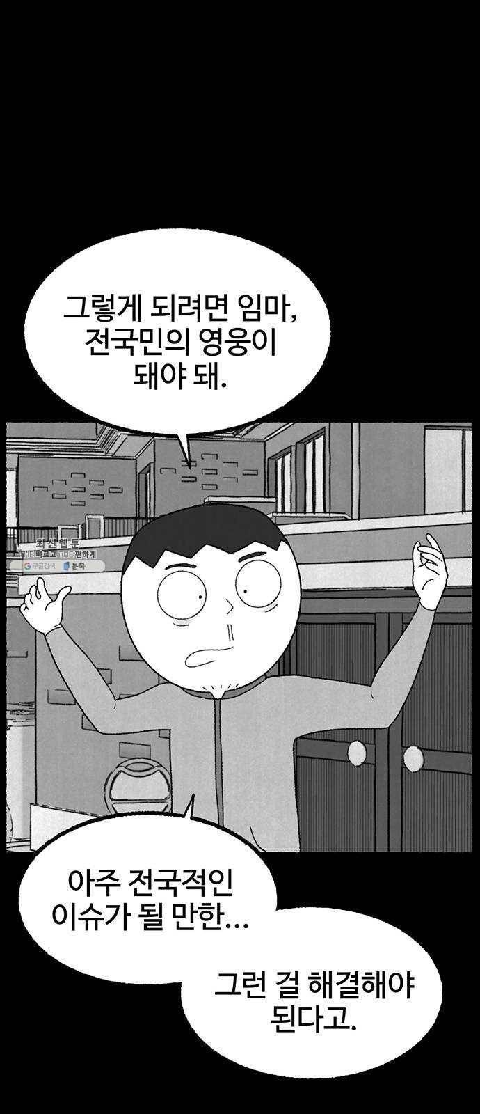 거래 7화 132