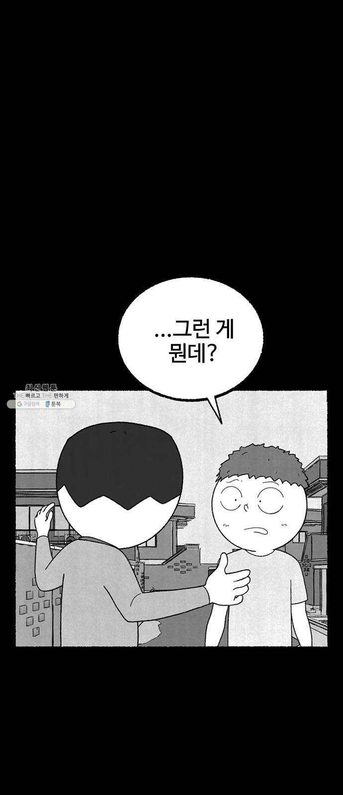 거래 7화 133