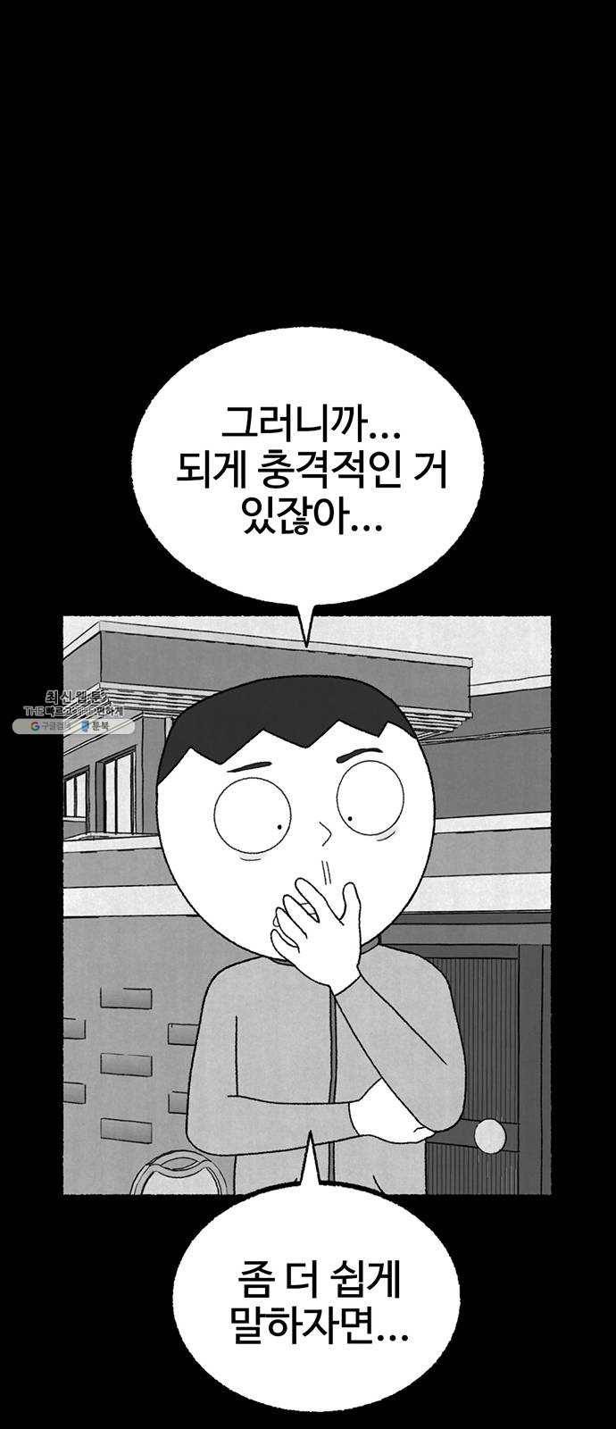 거래 7화 134