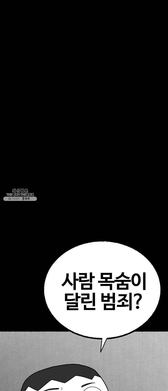 거래 7화 135