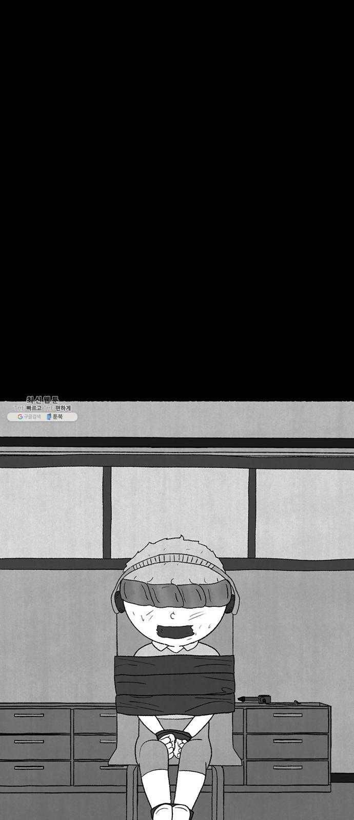거래 7화 137
