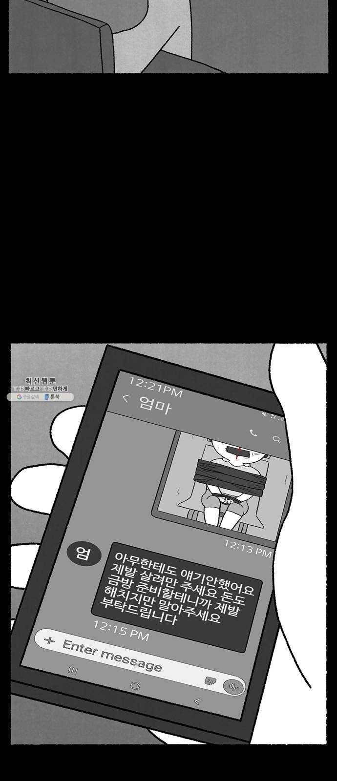 거래 7화 139