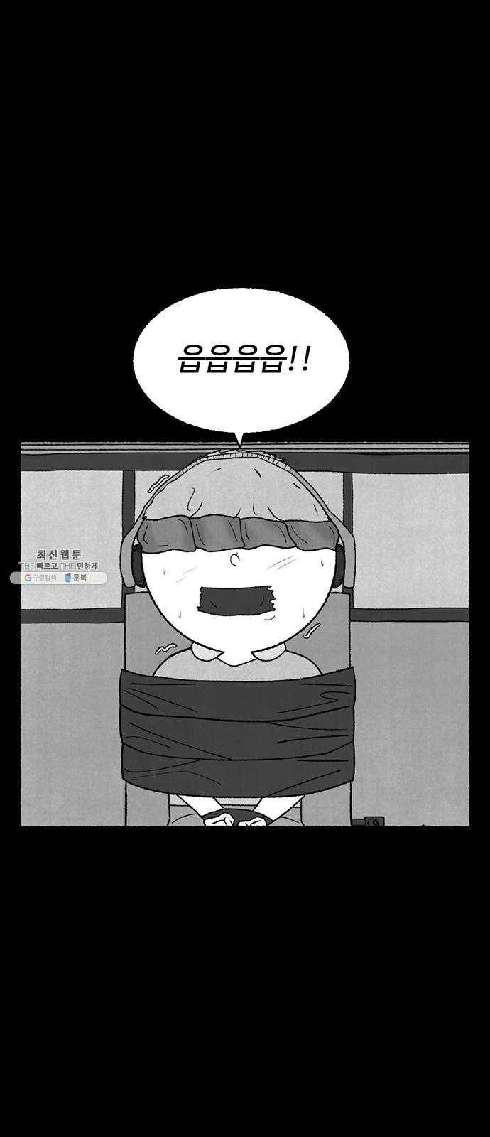 거래 7화 142