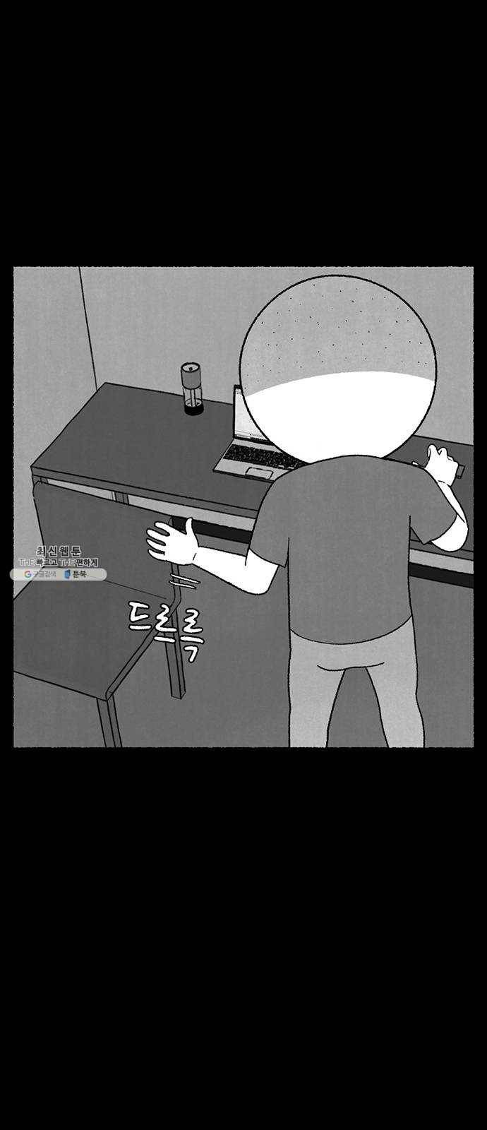 거래 7화 143