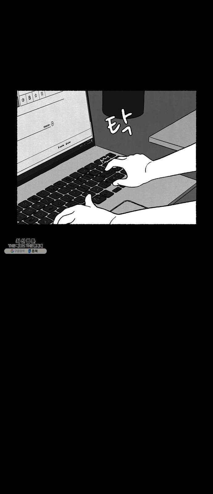거래 7화 145