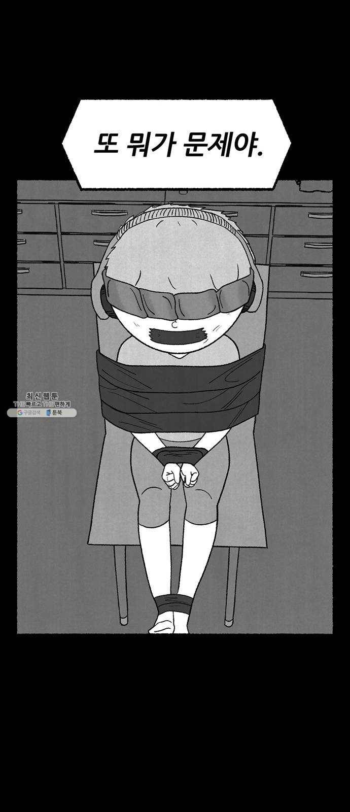 거래 7화 146