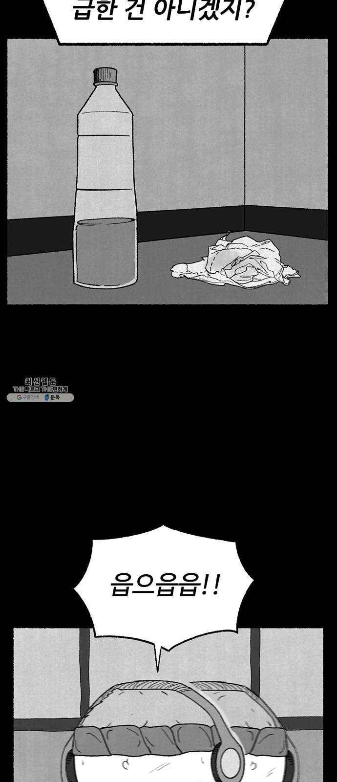 거래 7화 148