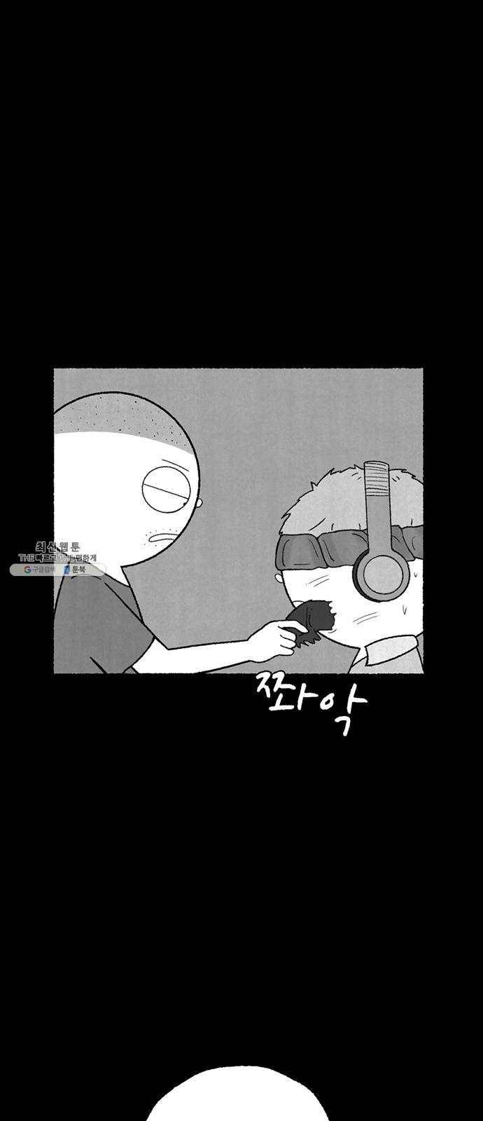 거래 7화 150