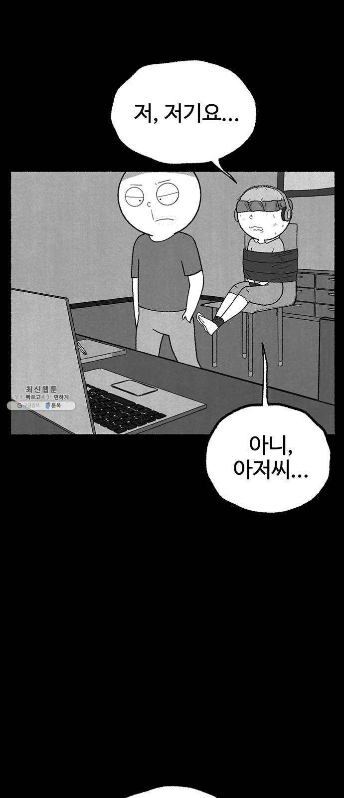 거래 7화 152