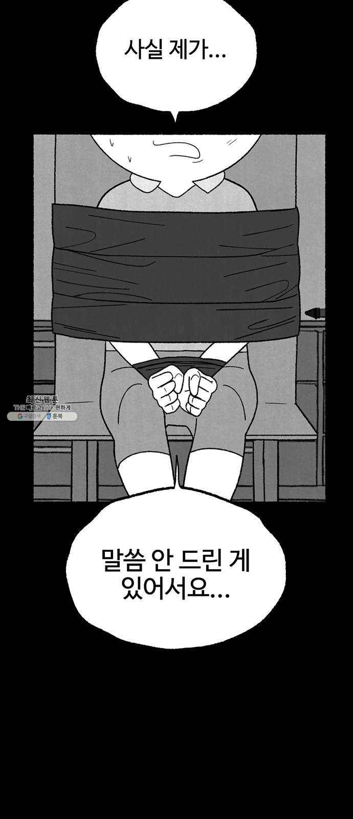 거래 7화 153