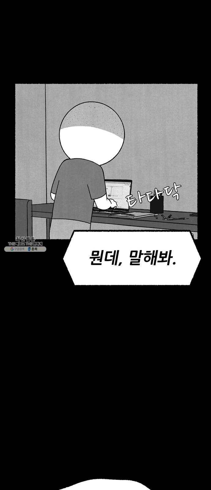 거래 7화 154
