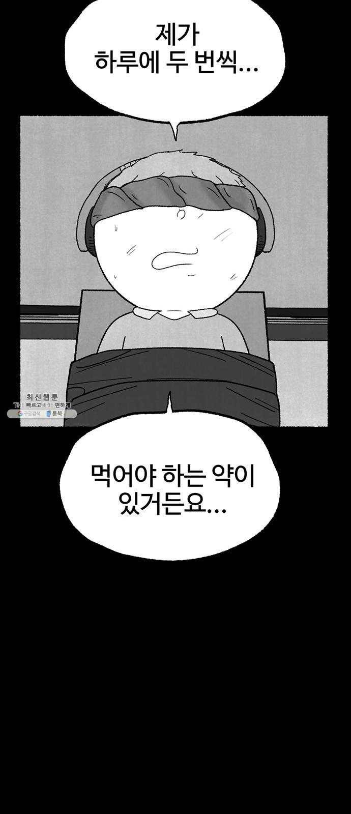 거래 7화 155