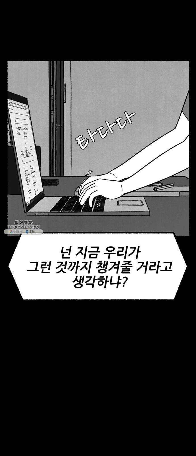 거래 7화 156