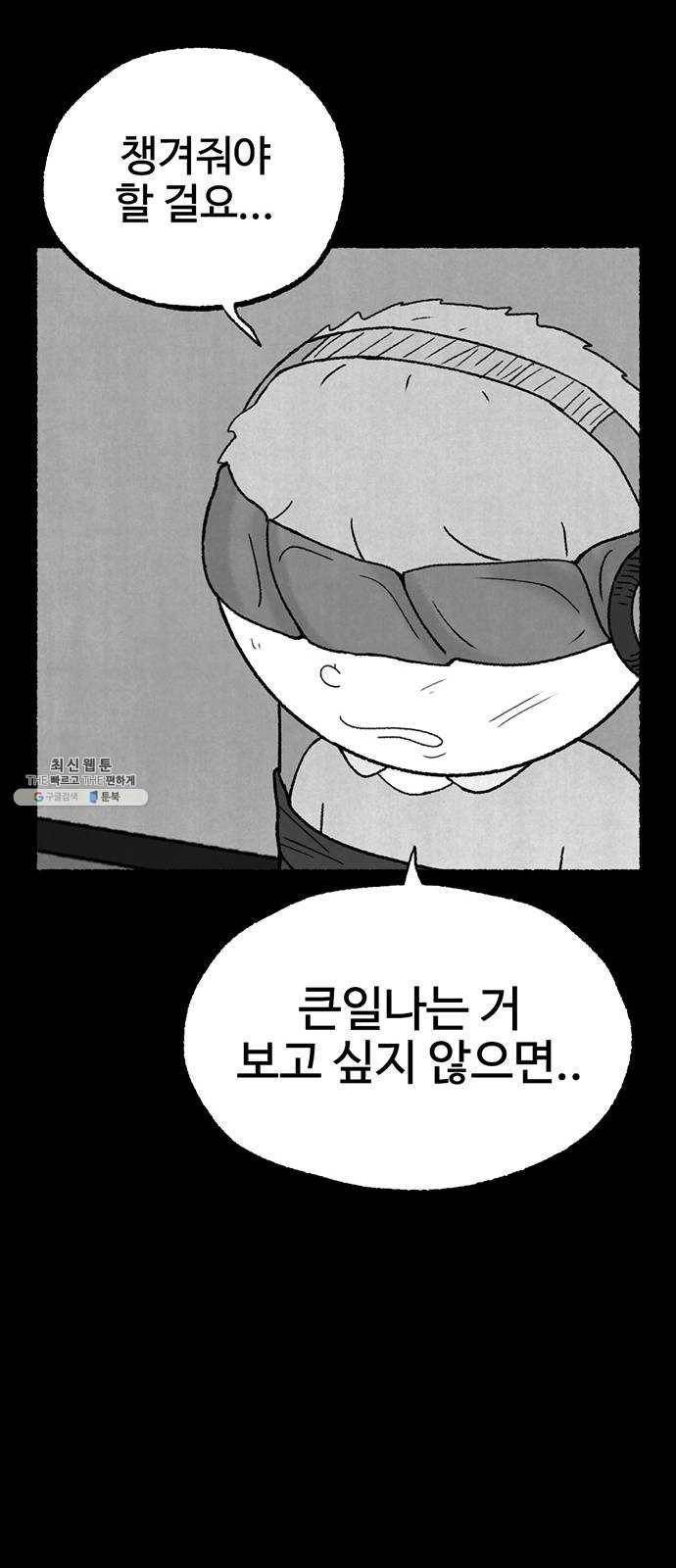 거래 7화 157