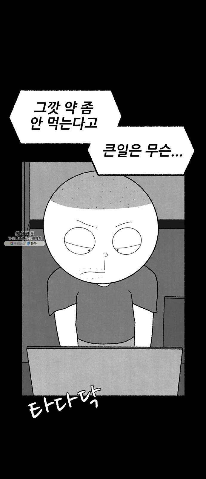 거래 7화 158
