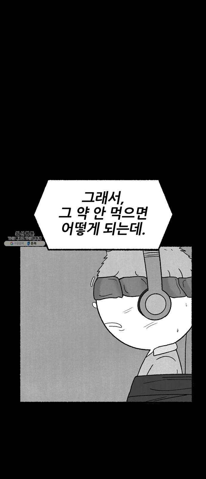 거래 7화 160